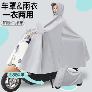 云汉嘉泽雨衣电动车长款全身防暴雨级成人外穿2025新款女专用雨披