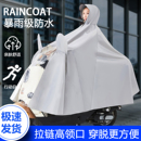 全身防暴雨成人外穿单人加厚加大骑行雨披 云汉嘉泽雨衣电动车长款