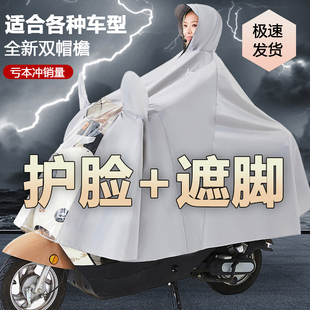 云汉嘉泽雨衣电动车长款全身防暴雨成人外穿单人男电瓶车女款雨披