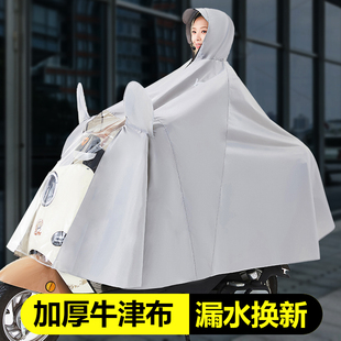 云汉嘉泽雨衣电动车长款全身防暴雨2025新款成人外穿专用单人雨披