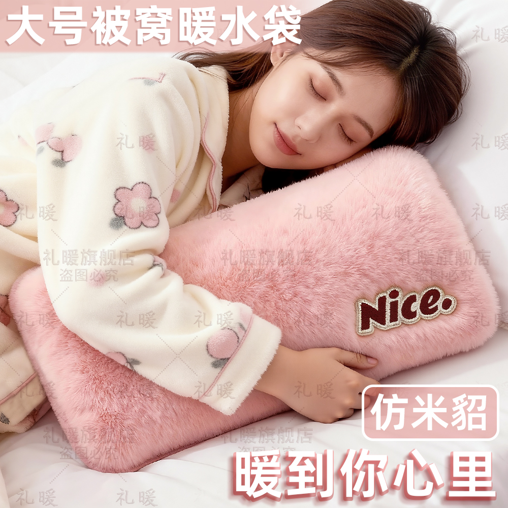 升级加宽长绒被窝暖水袋国标质检