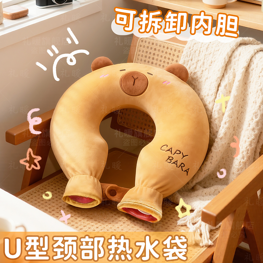 U型脖子颈部热水袋挂脖式热敷袋