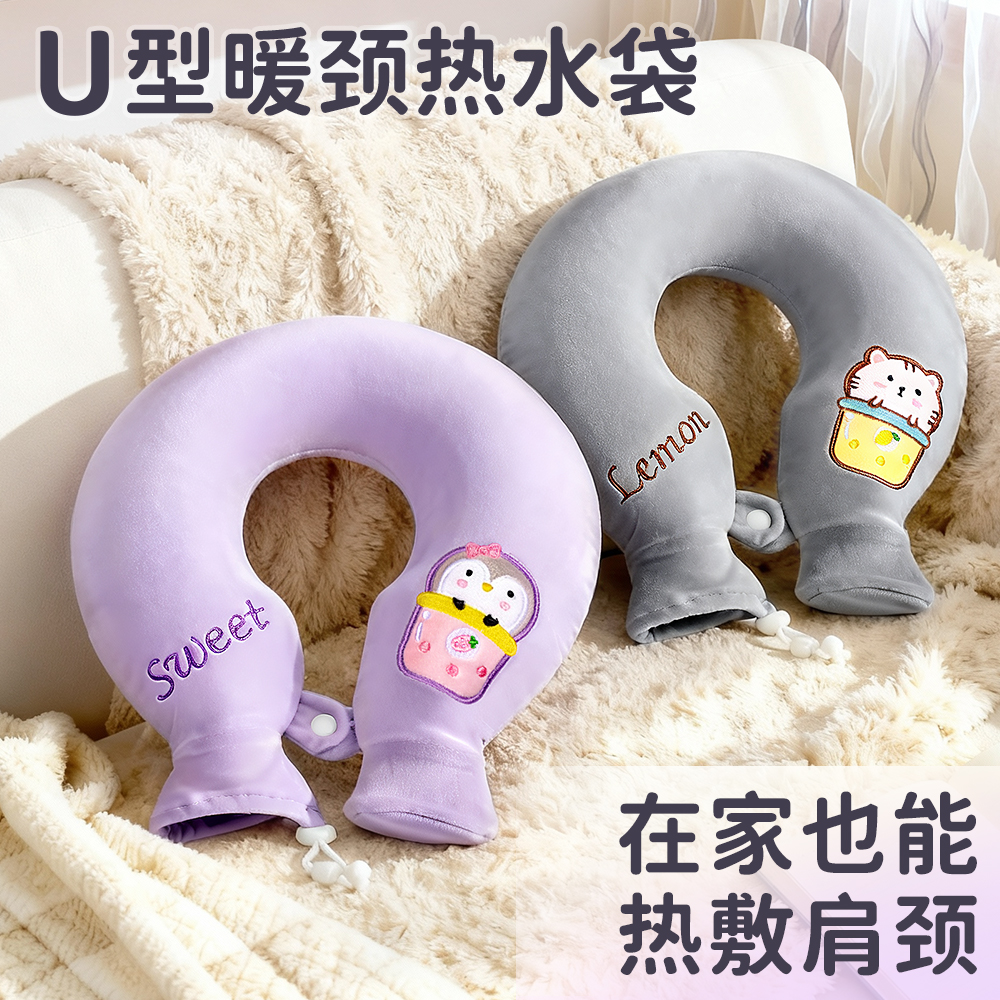 礼暖U型肩颈热敷袋热敷神器安全