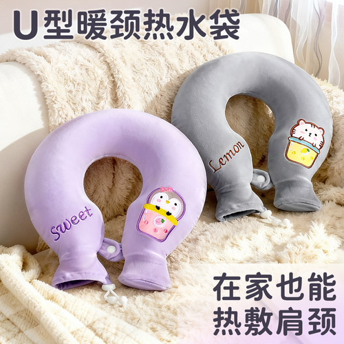 礼暖U型肩颈热敷袋热敷神器安全