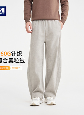 墨麦客男装弯刀加绒裤子男2026秋冬新款松紧腰宽松休闲裤男91500