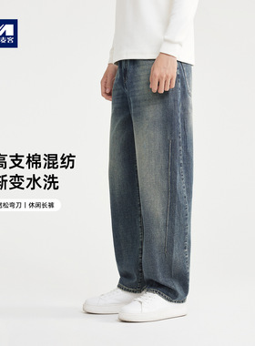墨麦客男装渐变水洗弯刀裤2025冬季新款复古休闲男士牛仔裤97331
