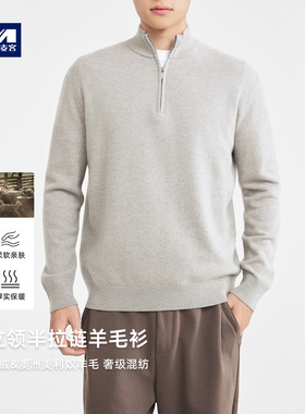 墨麦客男装羊毛羊绒混纺毛衣男2026冬季新款立领男士羊毛衫22109