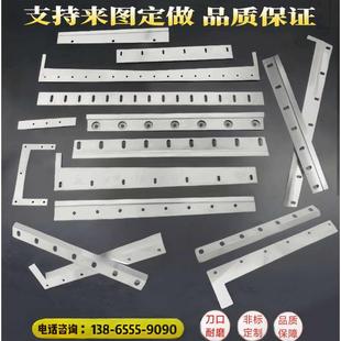 裁切刀片制袋机切刀镶钨钢刀片铜箔铝箔横切刀分切机刀片定做刀片