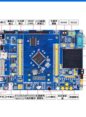 STM32Fd103zet6开发板stm32开发板stm32f103开发板学习板 玄武
