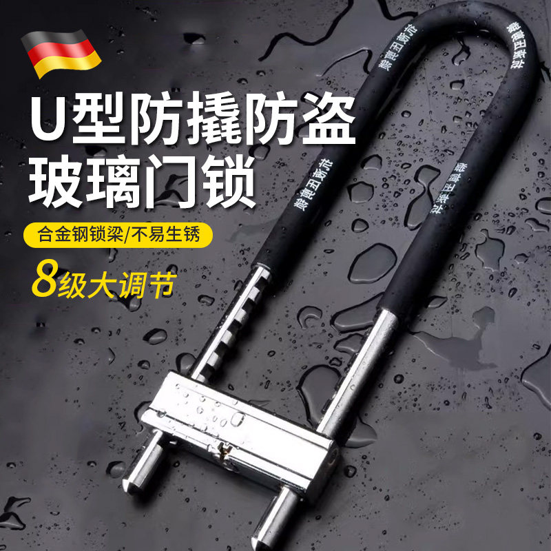 玻璃门锁U型锁具大全U形插锁玻璃锁双开推拉门Q锁室外长锁商铺店