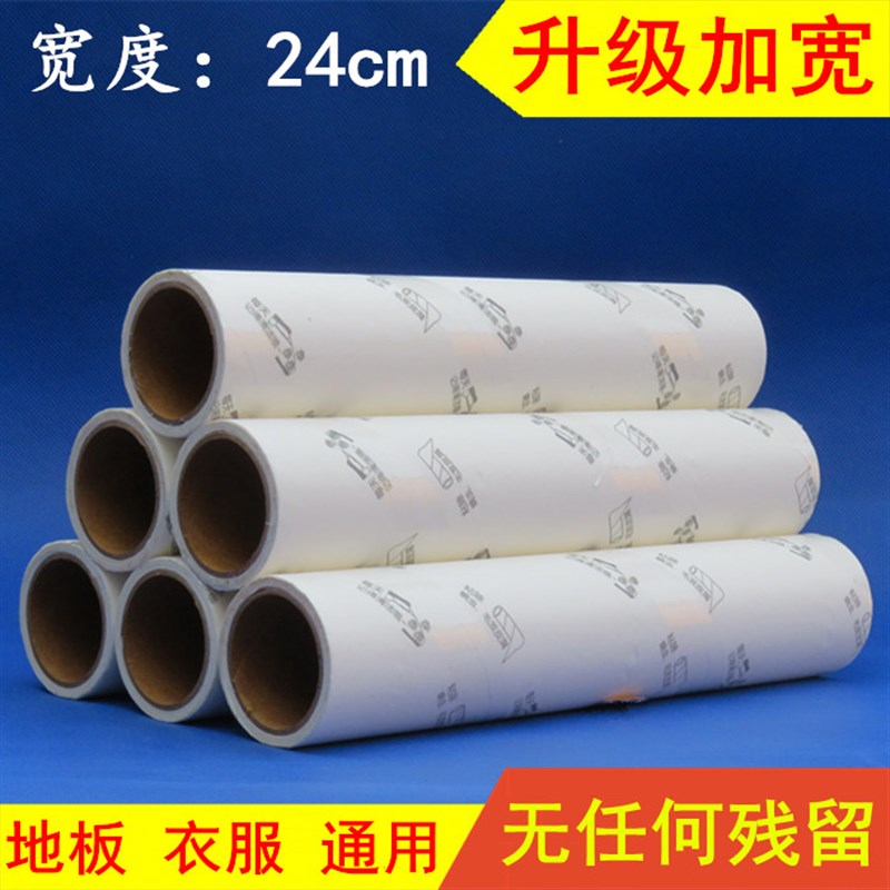 24厘米地板粘毛滚加长伸缩除尘滚粘毛器尘纸地板滚筒杆Y纸粘毛斜