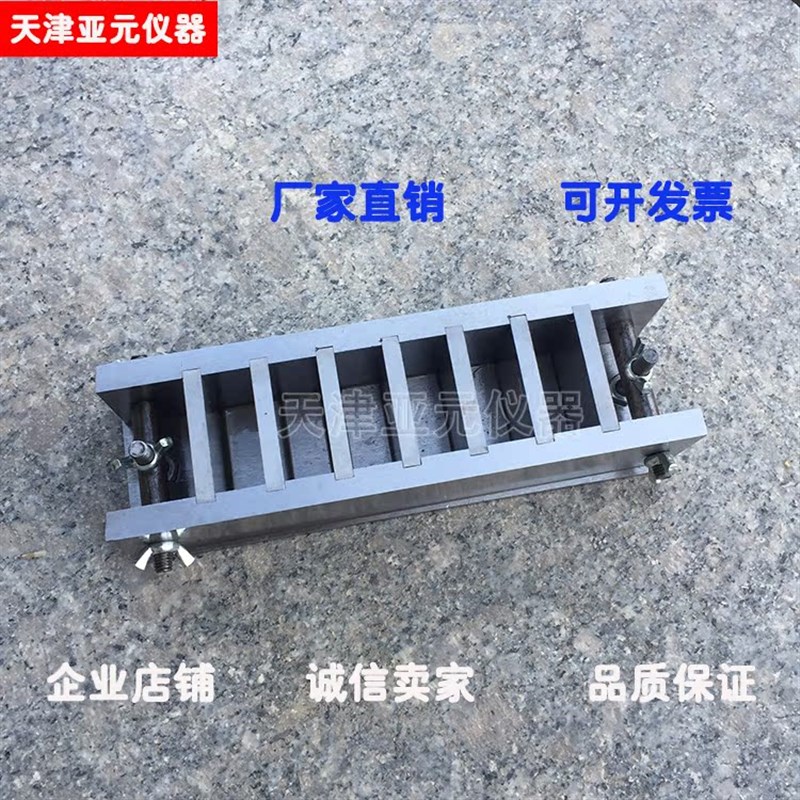 保温砂浆试模 70m7020mm六联模具 全钢可拆砂浆拉伸粘结力试