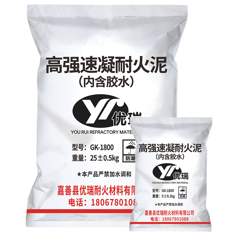 10斤高强速凝耐火泥快干抢修高温D水泥刚玉浇注料莫来石耐急冷急