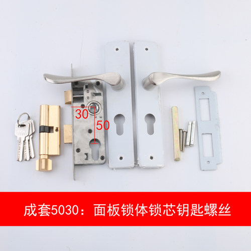 6030/5030q铝塑门锁插芯门锁阳台卫生间门锁