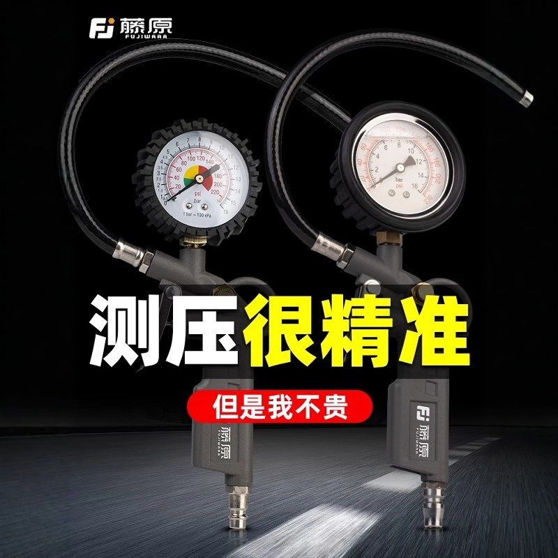 汽车胎压表气压表汽车轮胎充气高精度胎J压检测器放加气打气充气