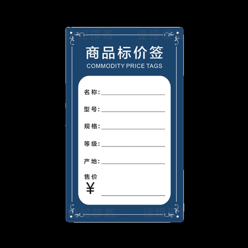 商品标价签卫浴标签牌 家t具价格签 建材装饰价钱牌纸 广告纸订制