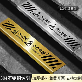 小心台阶地贴拉丝不锈钢提示牌小心地滑警示牌注意脚下安全酒店物