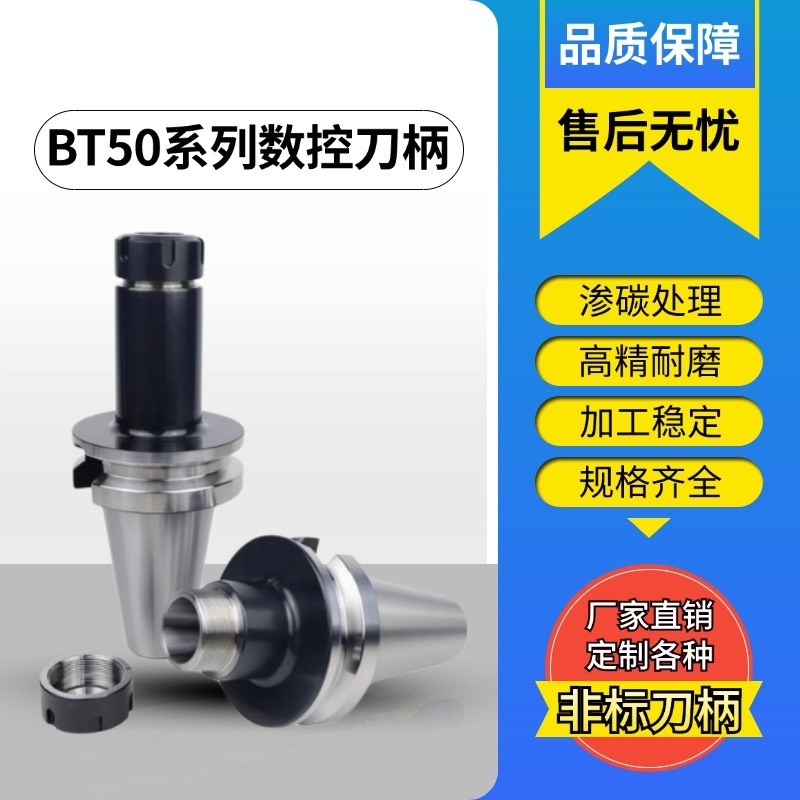 高精动平衡数控f刀柄BT50-ER16/20/25/32/40弹性夹头抗震钻铣刀柄