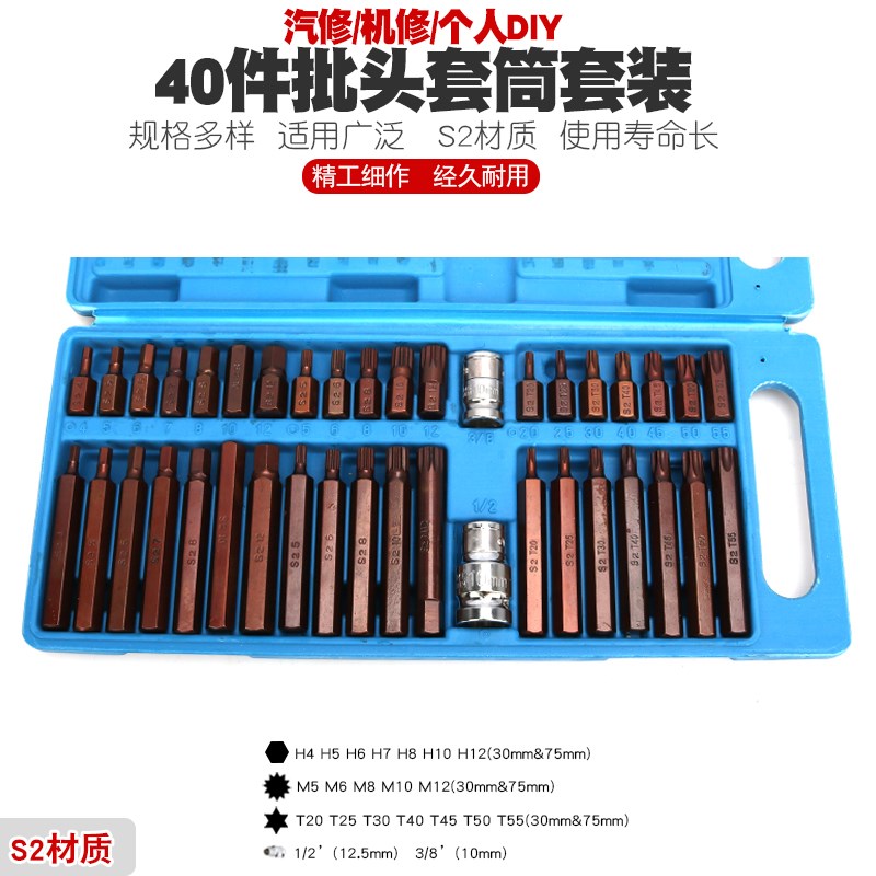 内六角套筒c扳手十二角批嘴T型梅花旋具头12角起子咀星形改锥工具