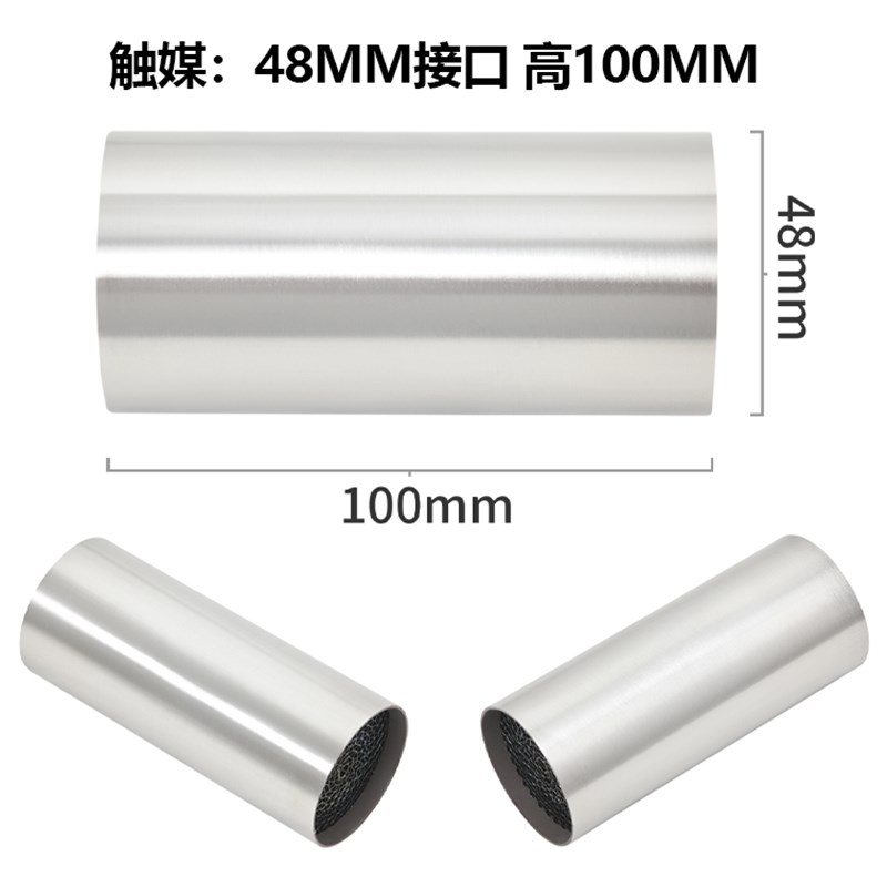 机车改装排气管35 42 48 53口径51 60三元催化V触媒消音塞回压芯
