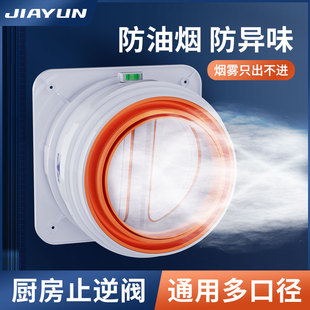 止逆阀厨房烟道专用抽油烟机排烟风管变径止回阀防烟宝.单向止烟