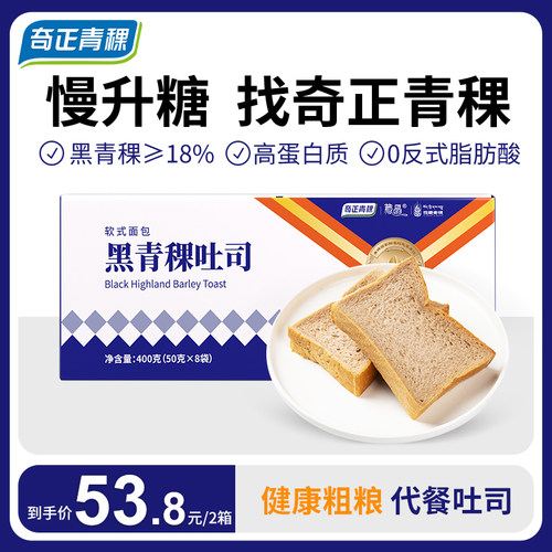 奇正藏晶黑青稞吐司无蔗糖代餐