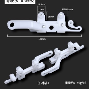 窗帘弯轨直轨遮光窗帘闭合器窗帘轨道配件磁碰自V动交叉磁吸滑轮