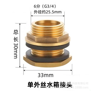 内外丝水箱直接 铜水箱接b头 4分 6分 1寸