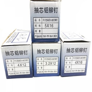 厂价销售 抽芯拉铆钉 蓝白盒拉铆钉 MY5铝制拉铆 圆头铝拉钉
