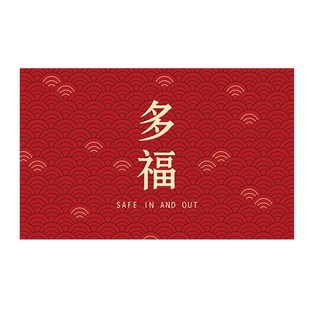 进门地垫喜庆耐脏防磨.地毯可代 丝圈红门垫入户进门脚垫家用中式