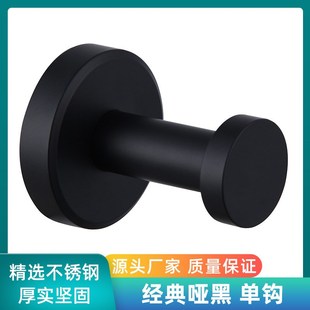 现代简约哑黑轻奢拉丝金圆形衣钩不锈钢挂衣单钩W卫浴五金挂钩