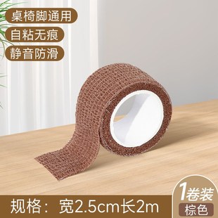 10卷静音桌椅脚垫椅p子凳子桌子保护脚套桌脚板凳脚包桌腿耐磨防
