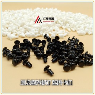 尼龙塑料圆形膨胀l铆钉R型固定扣黑白色PC板子母拉铆钉卡扣紧固件