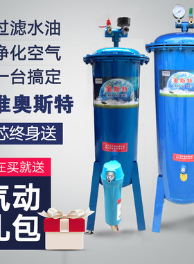 油水分离器小型喷漆干燥过滤器过