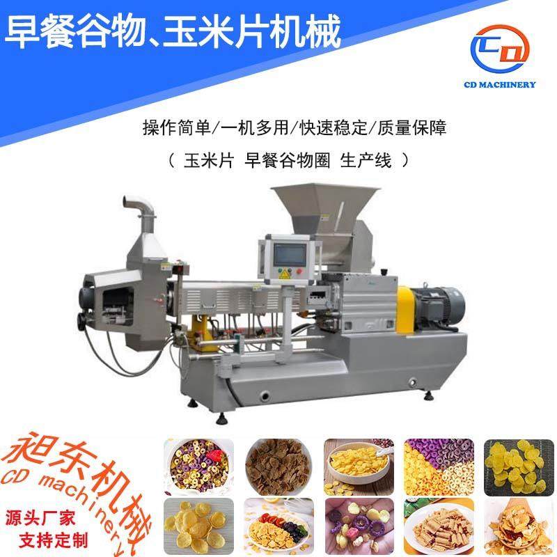 玉米片粥加工设备早餐谷物圈玉米脆片生产设备原味谷物圈膨化机,清洗/食品/商业设备,其他食品加工设备,淘宝优惠券,粉丝福利购,淘宝优惠卷