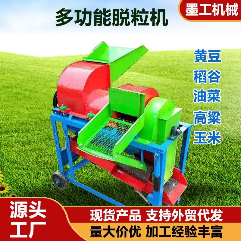 家用多功能谷子脱粒机玉米高粱苞谷脱粒筛选机全自动苍术脱粒机