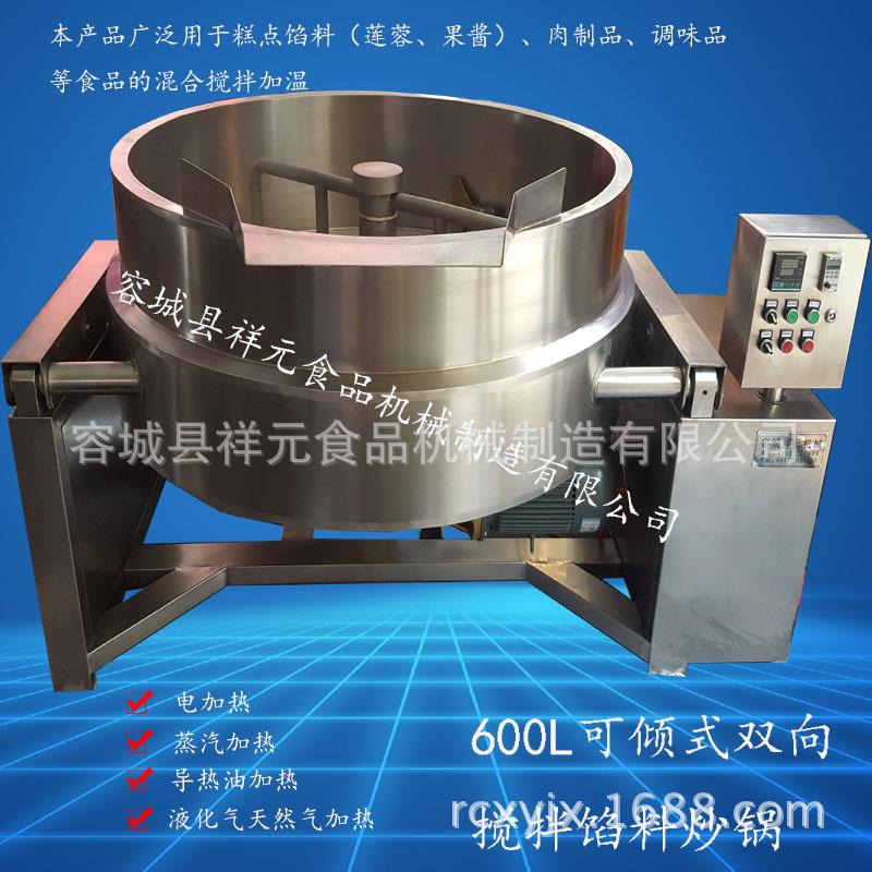 厂家供应600L食品级锈钢可倾式行星炒锅4种加热方可选