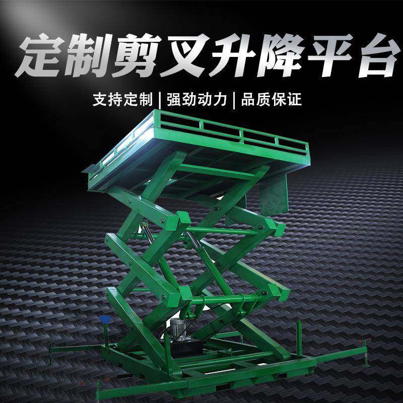 固定剪叉式升降机电动液压升降平台物料搬运起重升降机,搬运/仓储/物流设备,其他起重搬运设备,淘宝优惠券,粉丝福利购,淘宝优惠卷