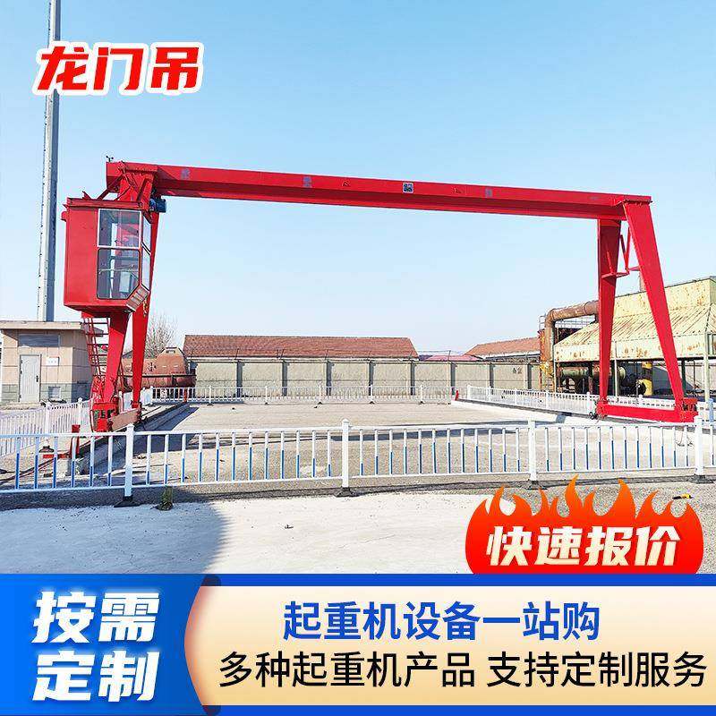 门式起重机厂家5吨10吨龙门吊MH型上包下花电动遥控花架龙门吊,搬运/仓储/物流设备,其他起重搬运设备,淘宝优惠券,粉丝福利购,淘宝优惠卷