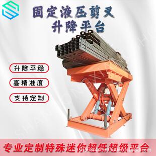 厂家剪叉式升降机液压电动升降平台仓库工厂货物举升机升降机