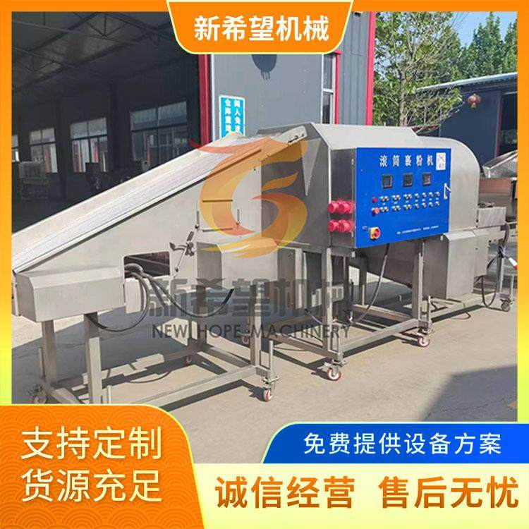 芋圆滚筒上粉机sus304不锈钢全自动裹粉设备肉丸子滚筒裹粉机,清洗/食品/商业设备,其他食品加工设备,淘宝优惠券,粉丝福利购,淘宝优惠卷