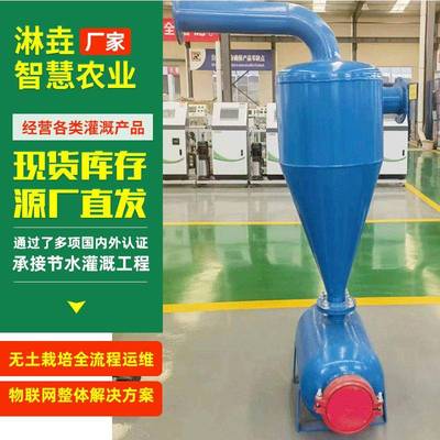 离心过滤器灌溉滴灌喷灌水源全自动反冲洗砂石叠片过滤器