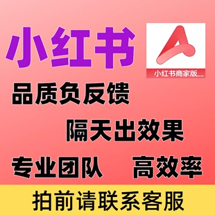 小红书店铺负反馈率负反馈体验