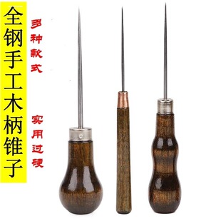 木柄锥子钢针锥子工具不锈钢打孔补鞋钩线针勾针手工锥扩孔扎眼针