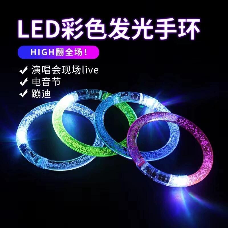 亚克力发光手镯活动夜光手环酒吧夜场聚会派对用品闪光小儿童活动
