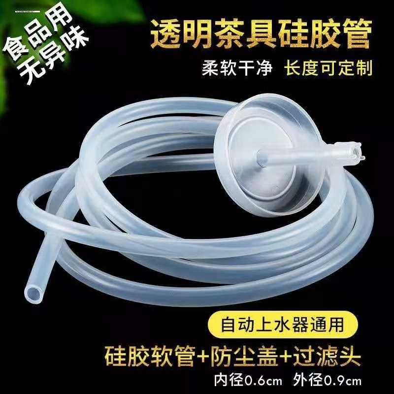 功夫茶上水管茶台煮茶器茶盘烧水