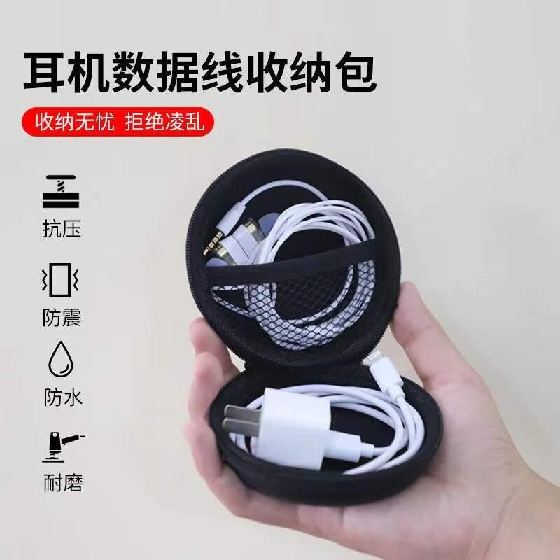 移动硬盘固态硬盘收纳包ccd数码卡片相机手机配件耳机充电器保护