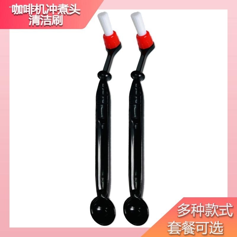 咖啡机清洁刷冲煮头清洗刷子半自