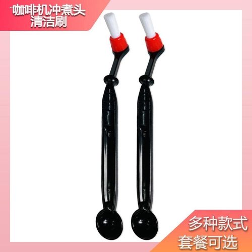 咖啡机清洁刷冲煮头清洗刷子半自