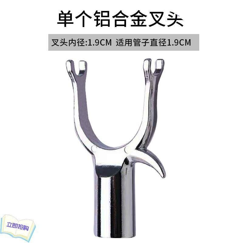 衣叉头晾衣杆叉头撑衣杆配件头子图片